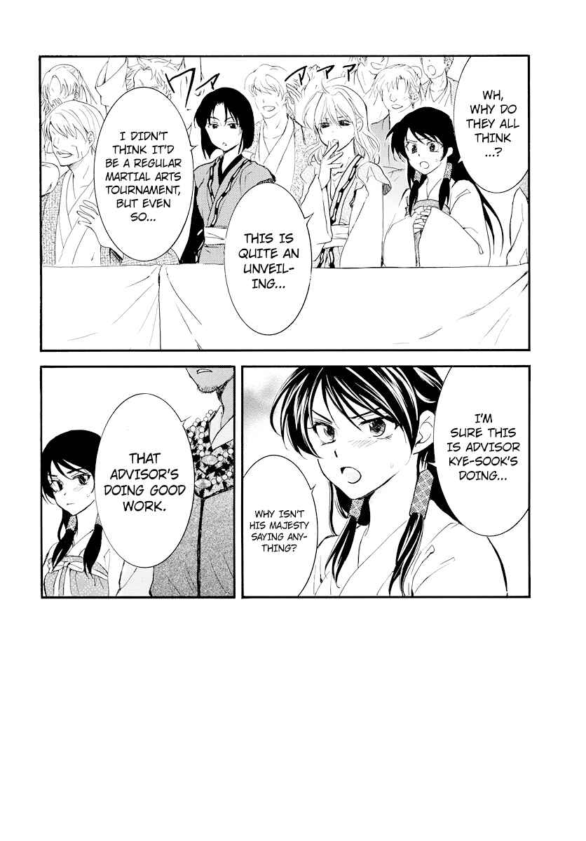 Page 2 Chapter 181 Akatsuki no Yona