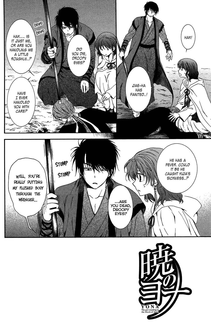 Page 2 Chapter 97 Akatsuki no Yona