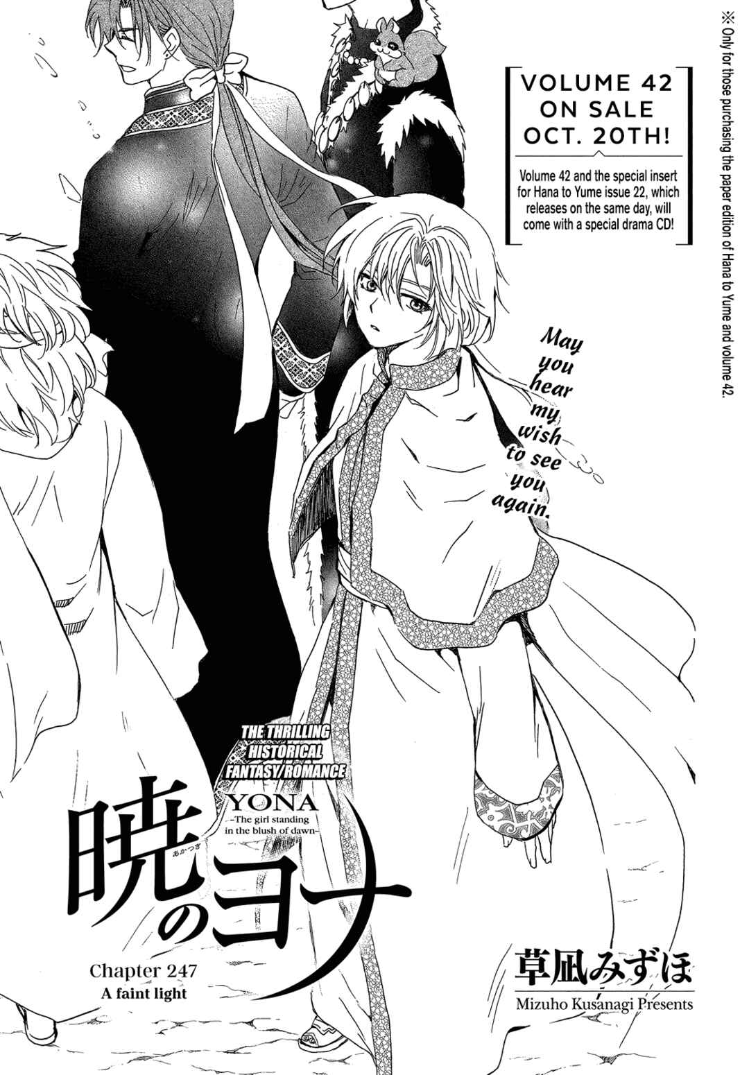 Page 2 Chapter 247 Akatsuki no Yona