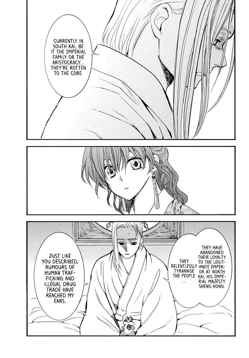 Page 14 Chapter 199 Akatsuki no Yona