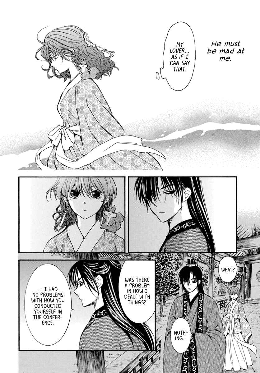 Page 19 Chapter 199 Akatsuki no Yona