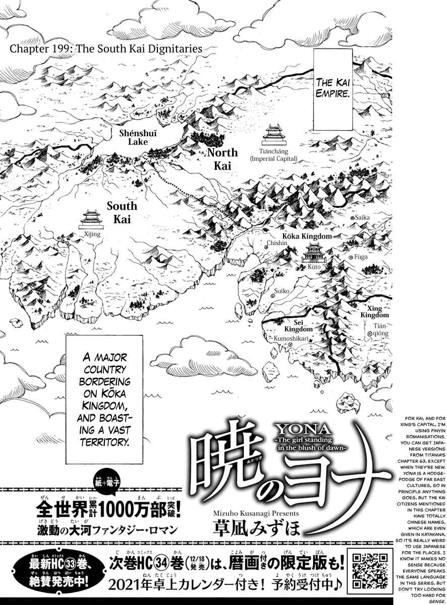 Page 2 Chapter 199 Akatsuki no Yona
