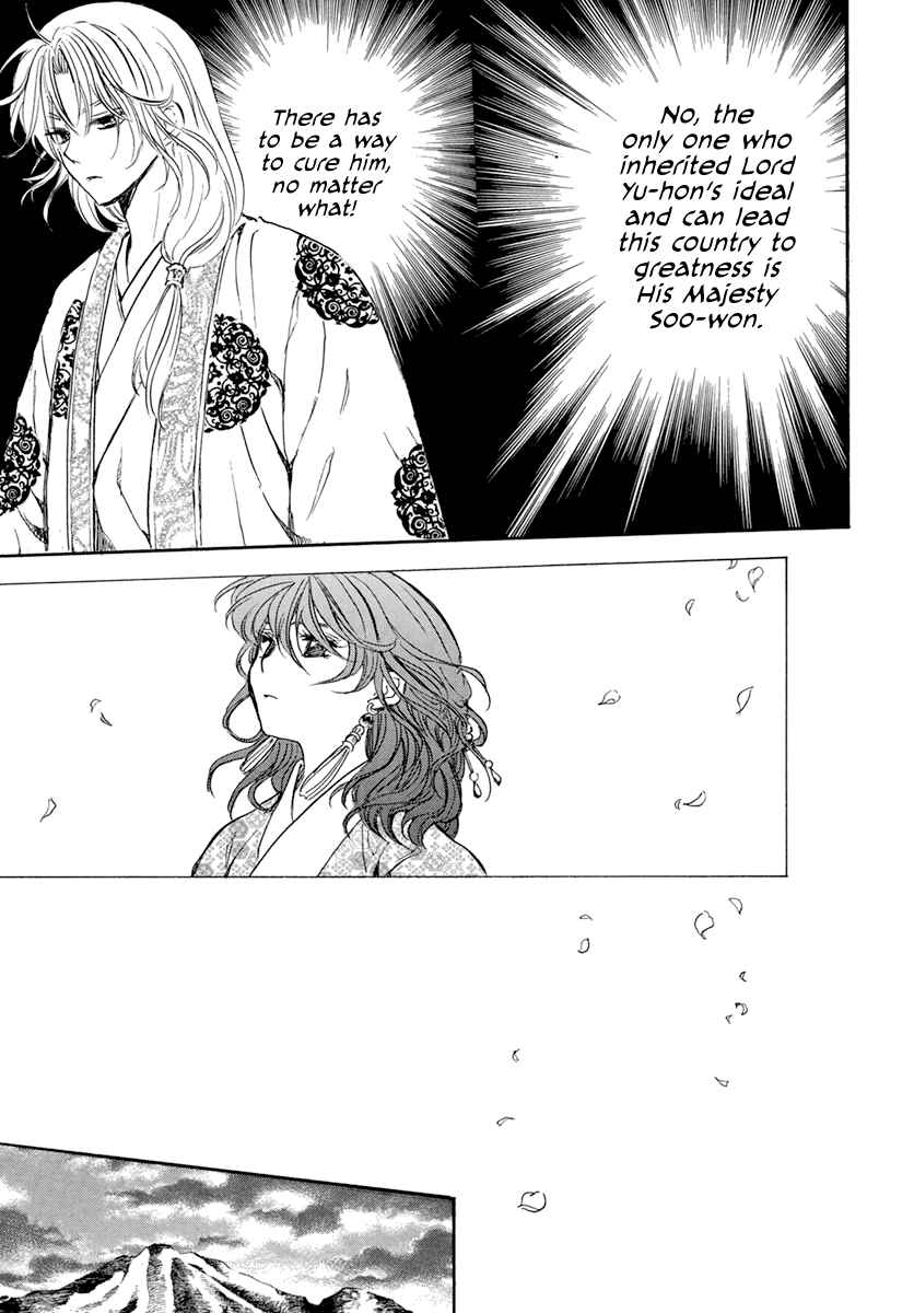 Page 22 Chapter 199 Akatsuki no Yona