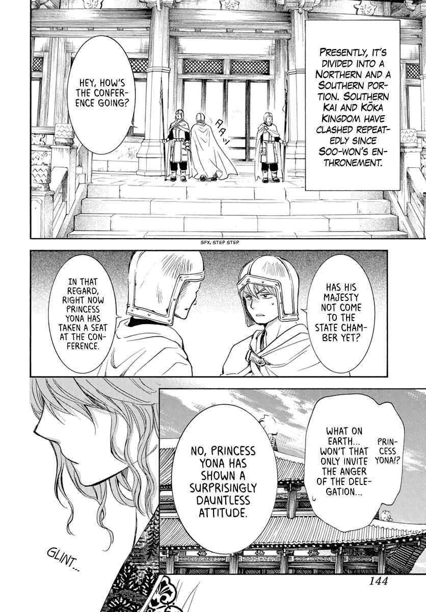 Page 3 Chapter 199 Akatsuki no Yona