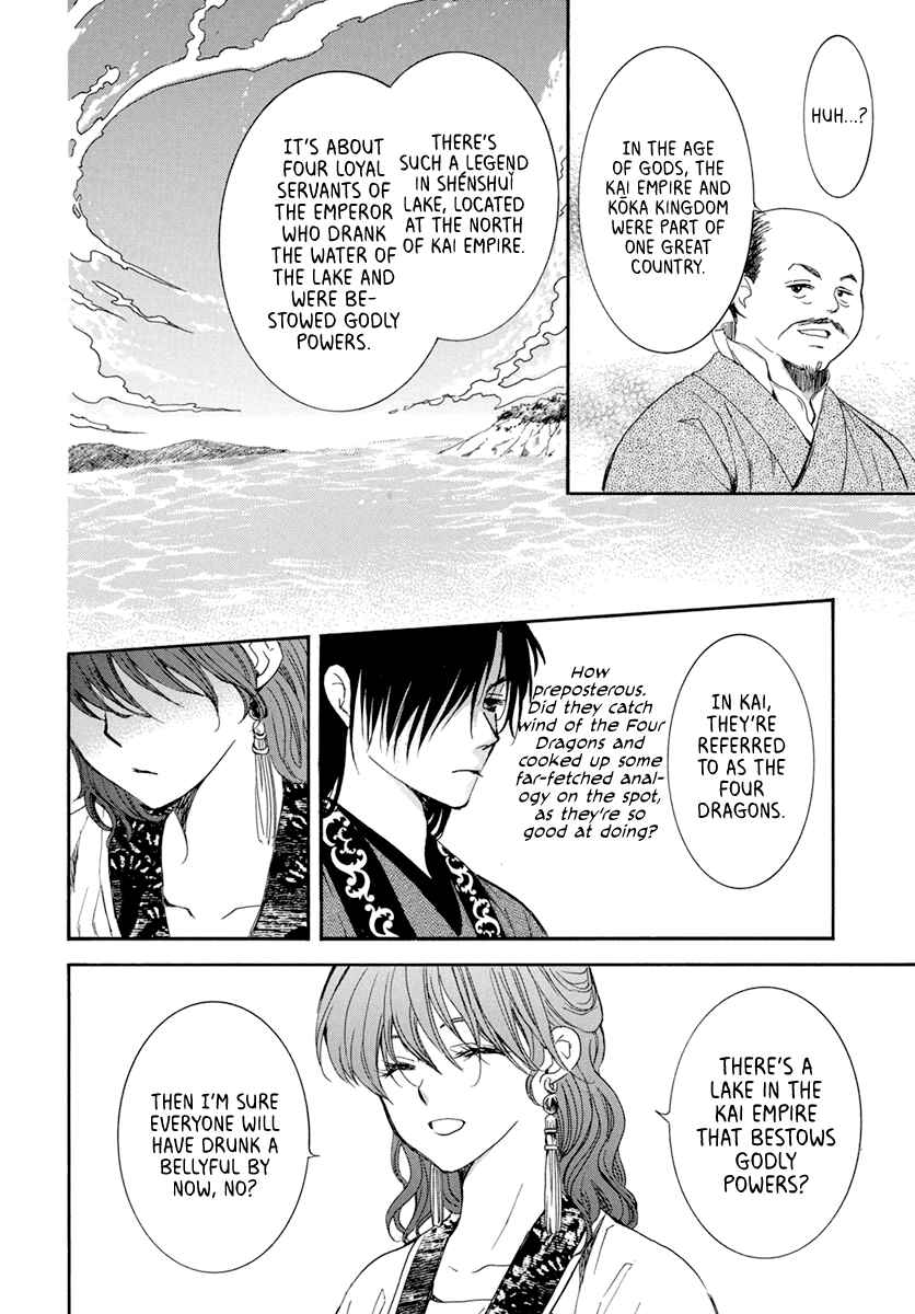Page 7 Chapter 199 Akatsuki no Yona