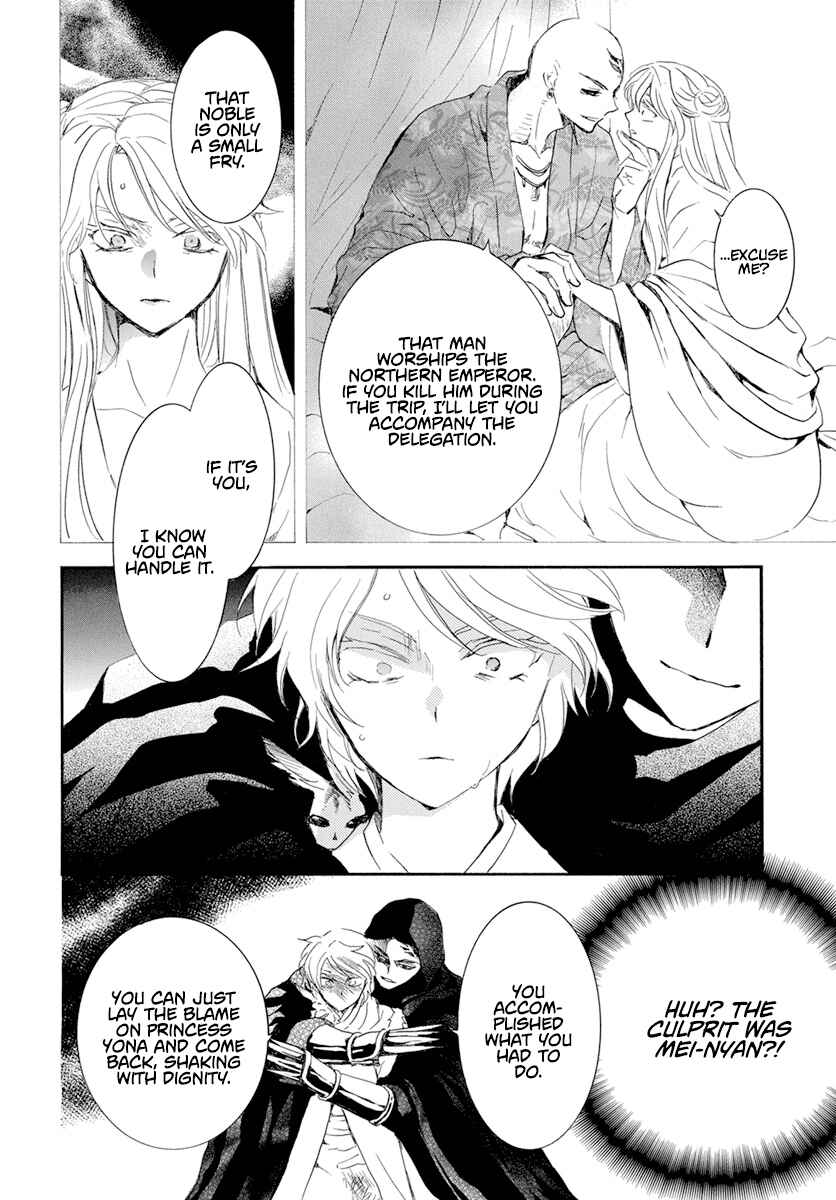 Page 10 Chapter 230 Akatsuki no Yona