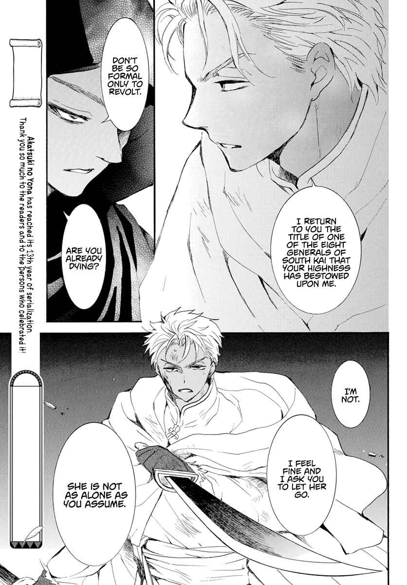 Page 13 Chapter 230 Akatsuki no Yona