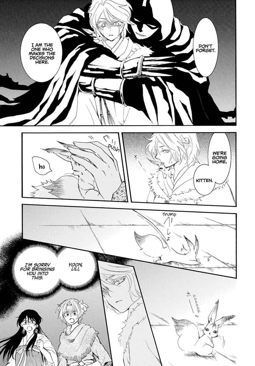 Page 17 Chapter 230 Akatsuki no Yona