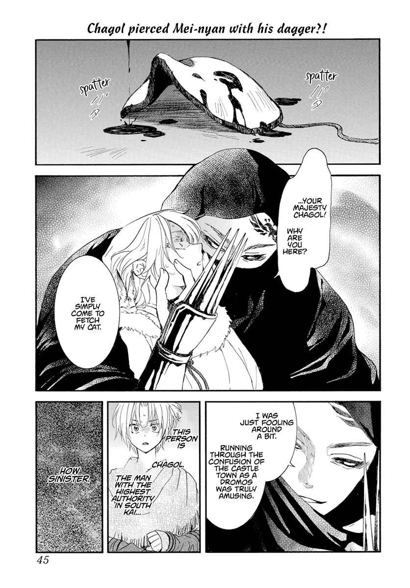 Page 3 Chapter 230 Akatsuki no Yona
