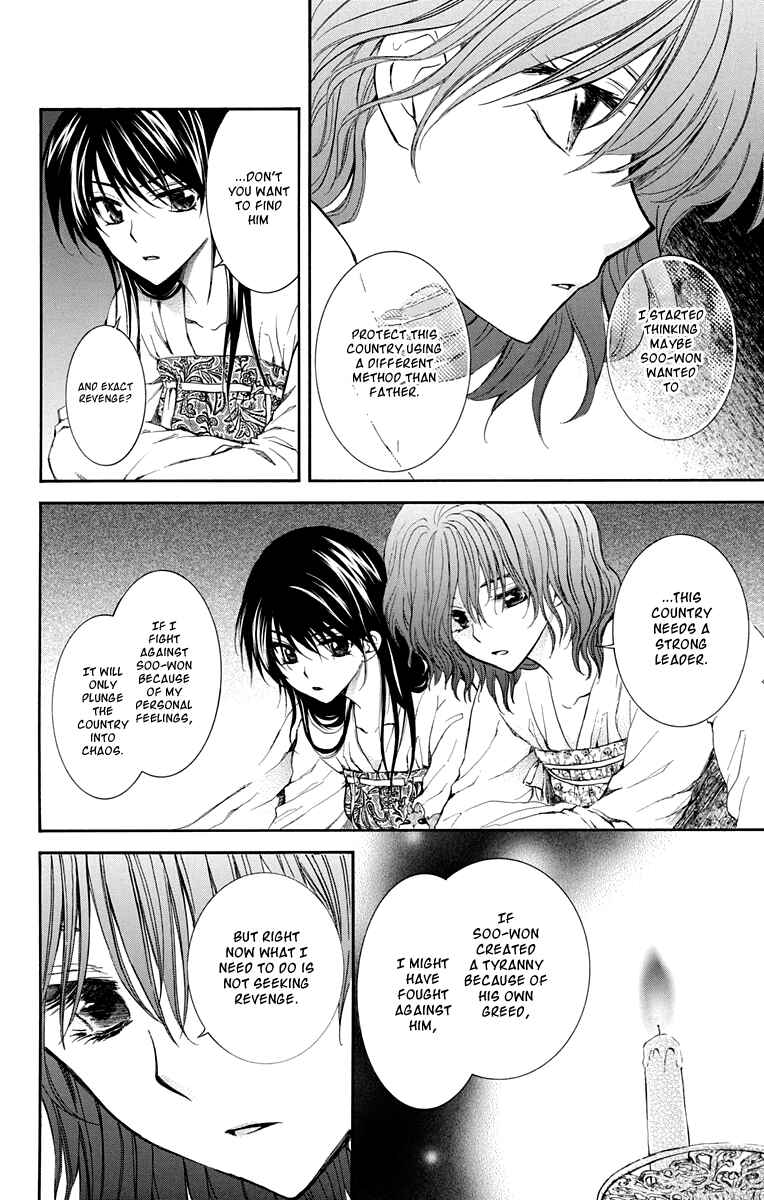 Page 14 Chapter 110 Akatsuki no Yona