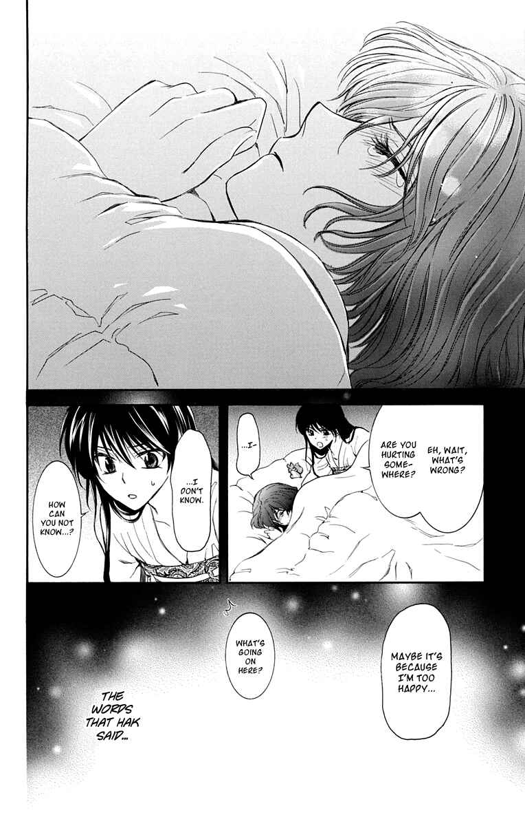 Page 27 Chapter 110 Akatsuki no Yona