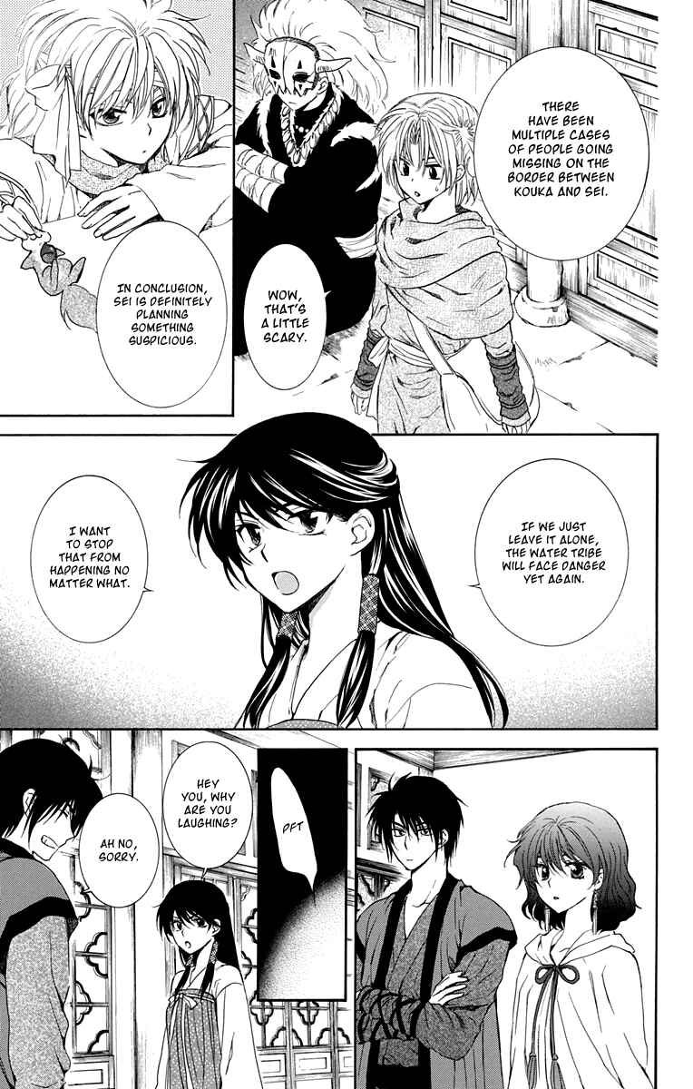 Page 7 Chapter 110 Akatsuki no Yona
