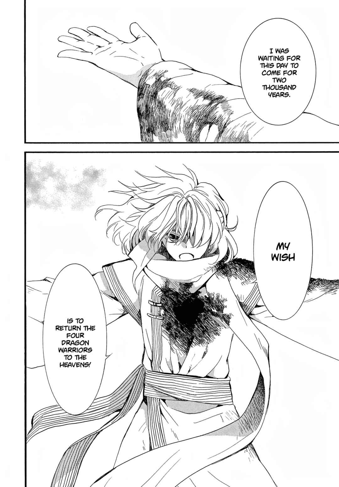 Page 19 Chapter 253 Akatsuki no Yona