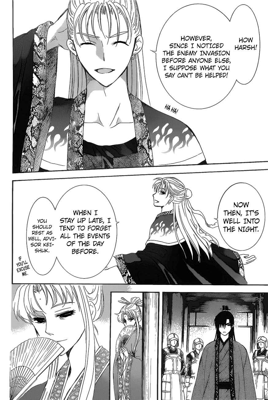 Page 14 Chapter 160 Akatsuki no Yona