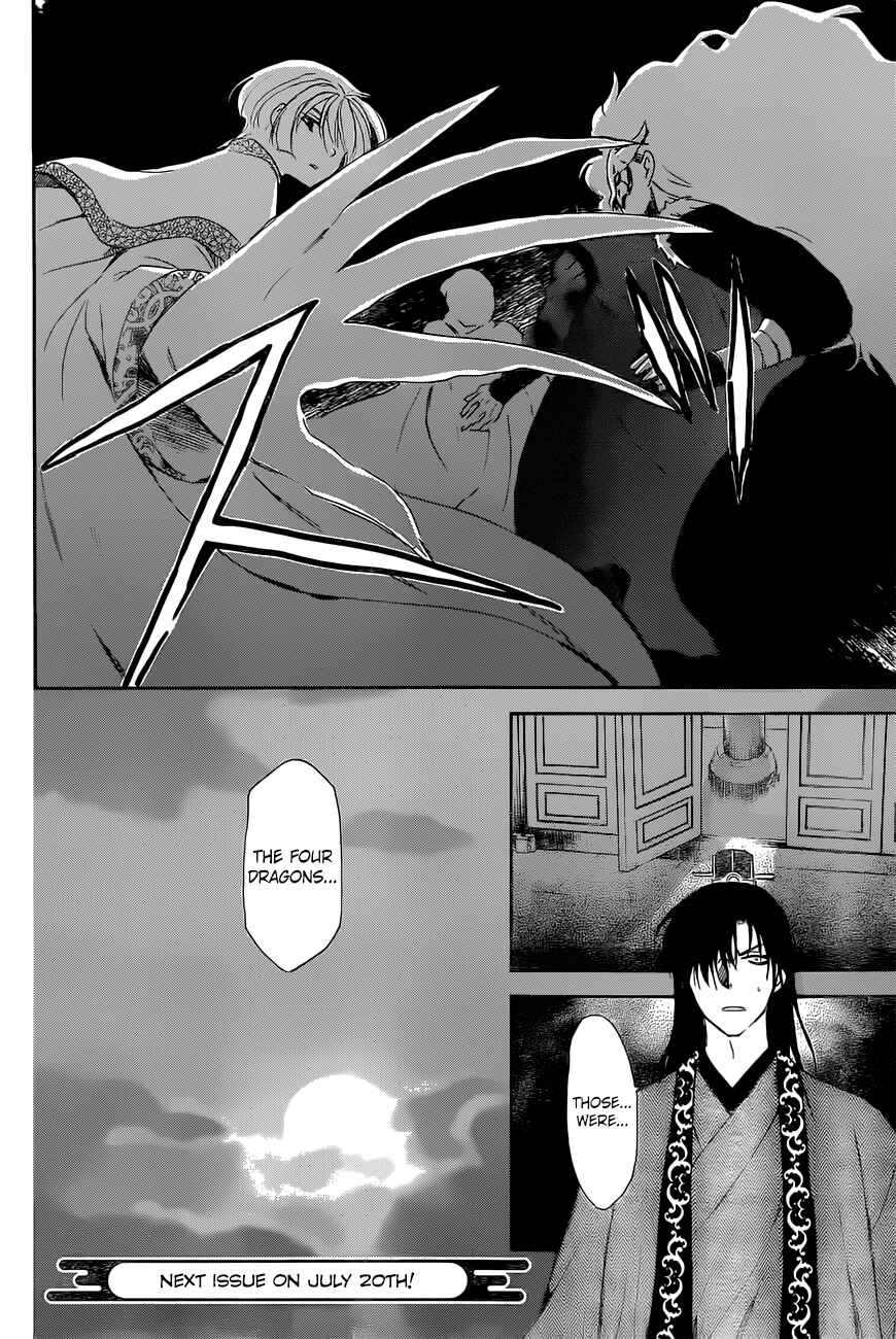 Page 29 Chapter 160 Akatsuki no Yona