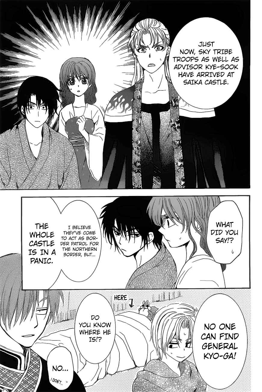 Page 7 Chapter 160 Akatsuki no Yona
