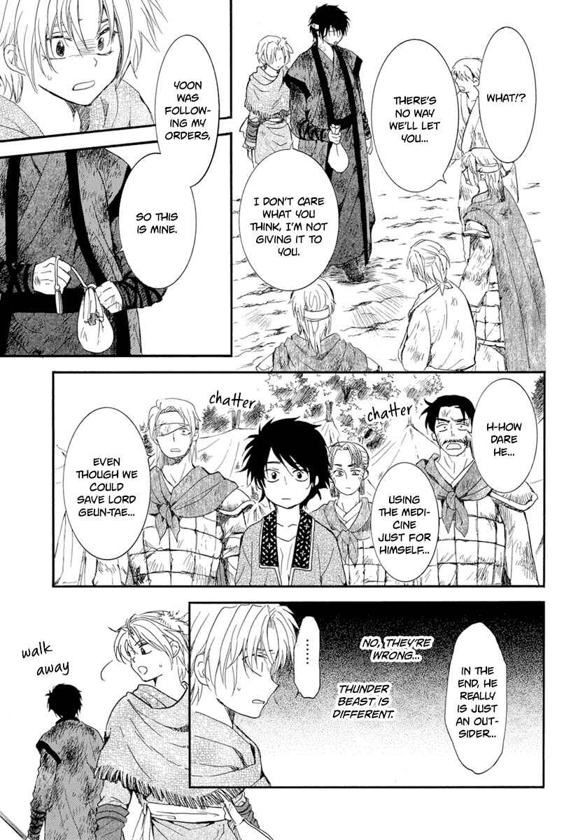 Page 12 Chapter 214 Akatsuki no Yona
