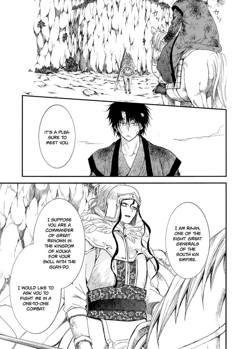 Page 16 Chapter 214 Akatsuki no Yona