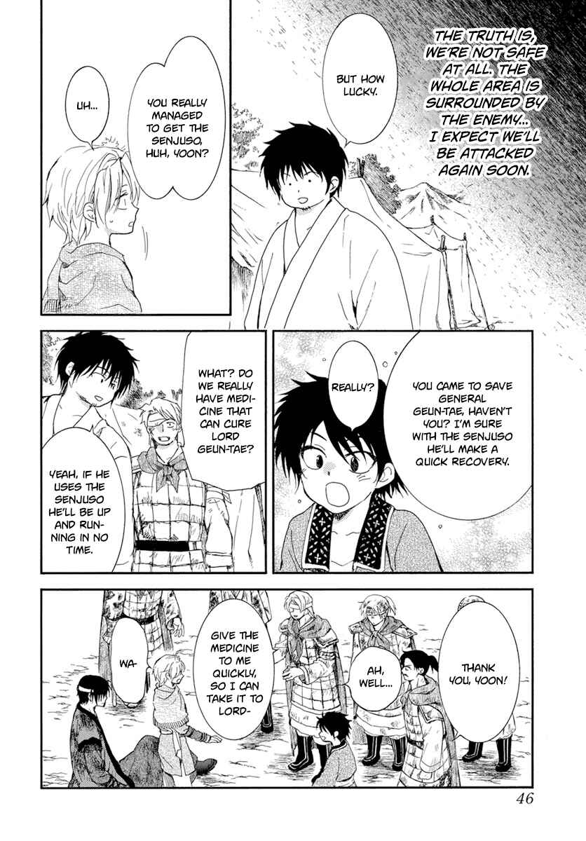 Page 7 Chapter 214 Akatsuki no Yona