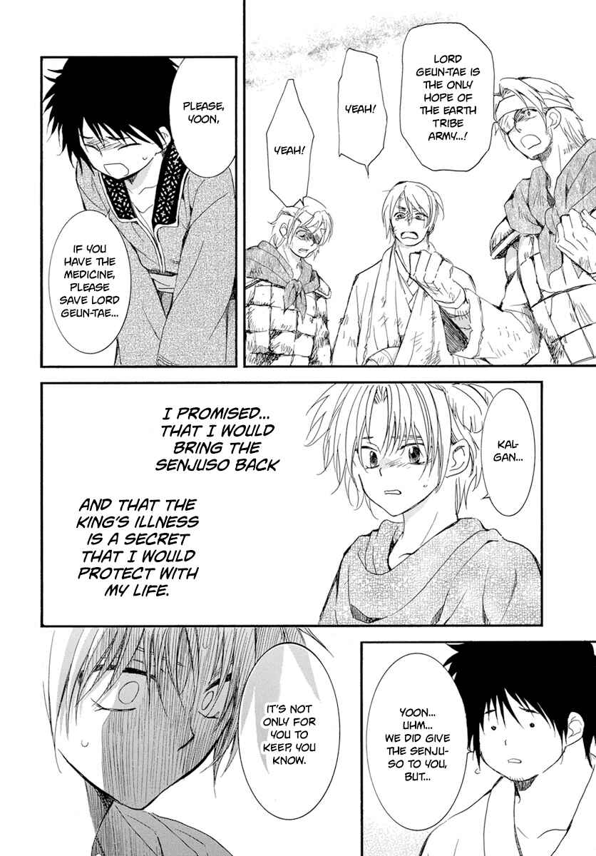 Page 9 Chapter 214 Akatsuki no Yona