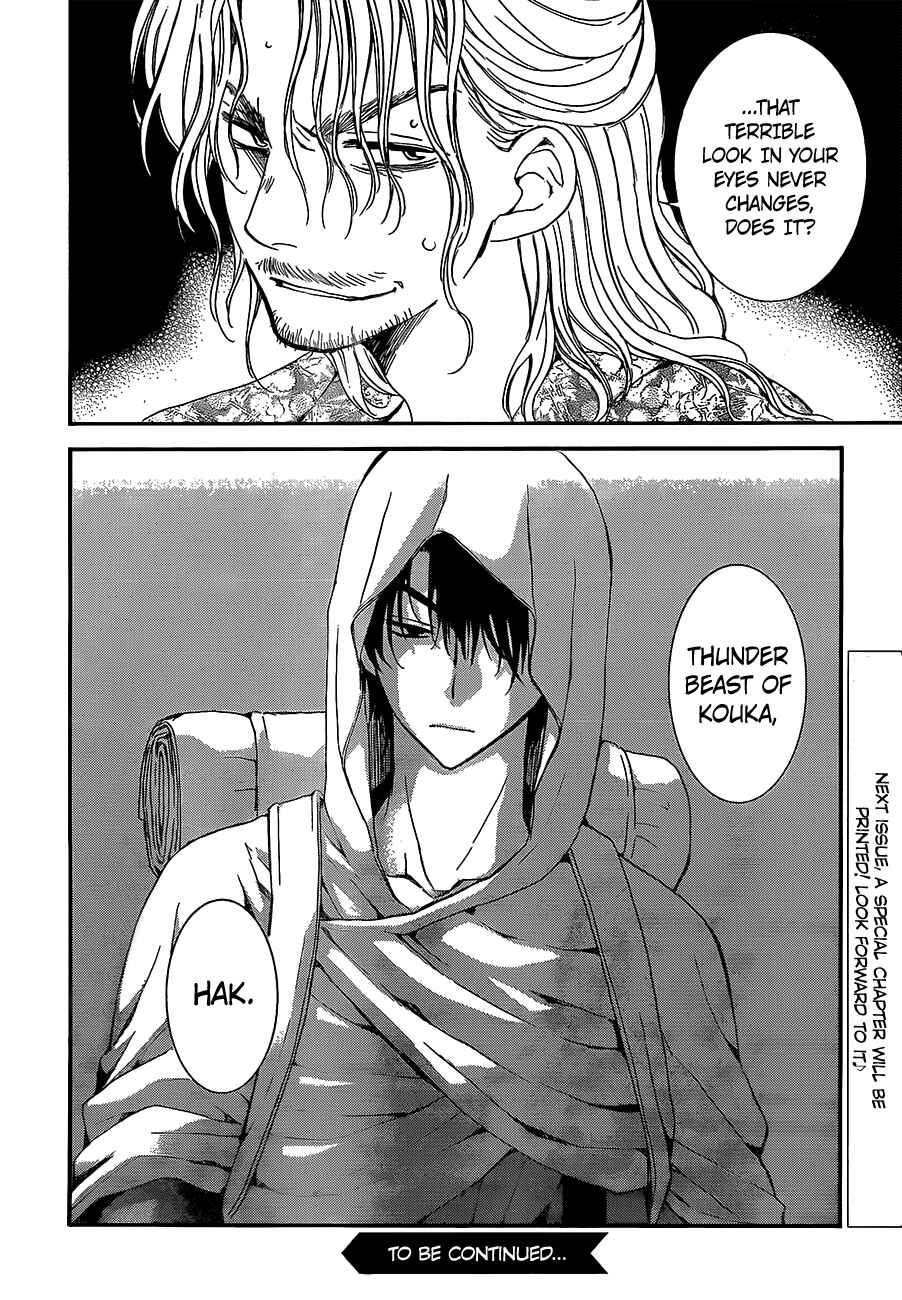 Page 31 Chapter 134 Akatsuki no Yona