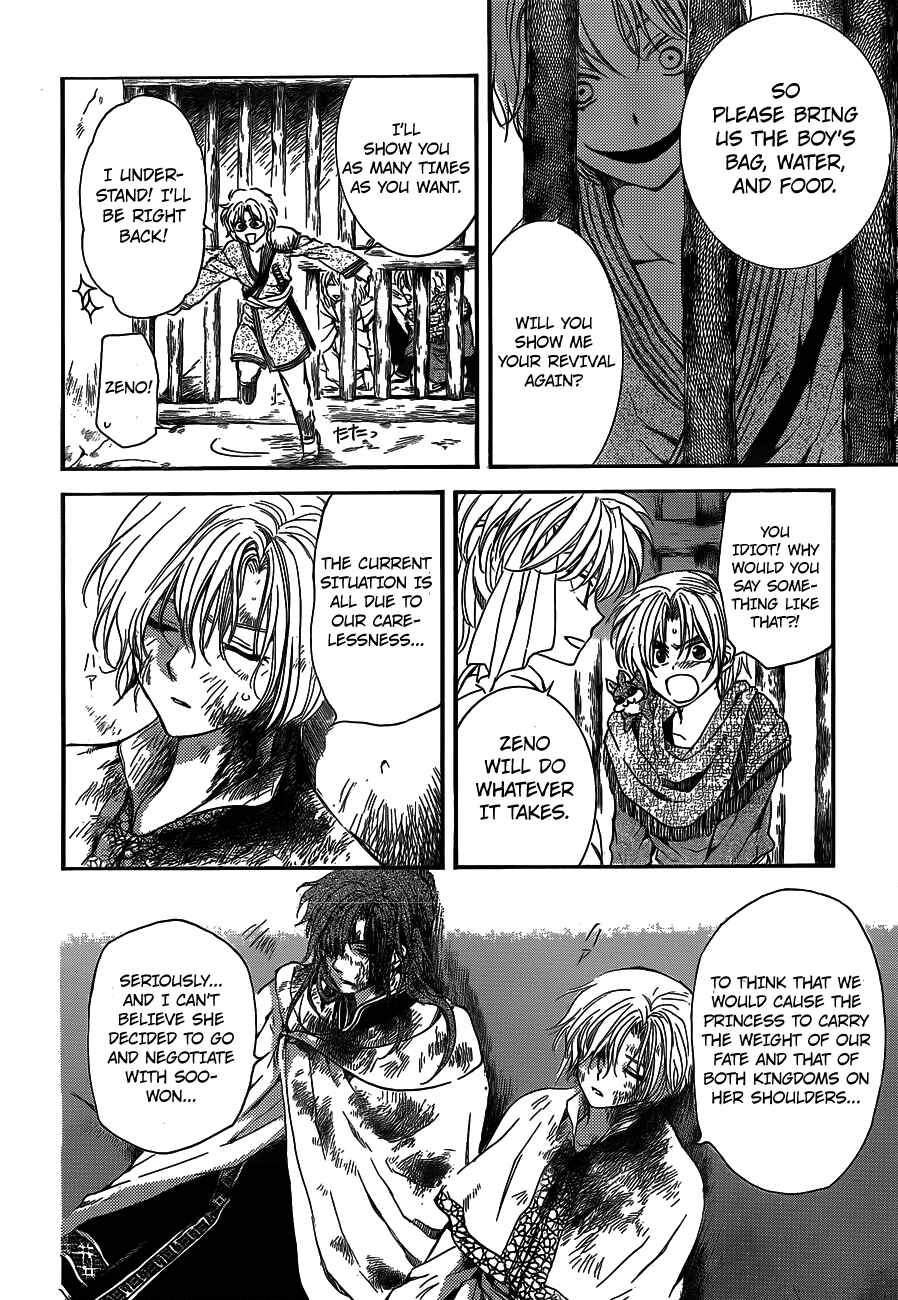 Page 5 Chapter 134 Akatsuki no Yona