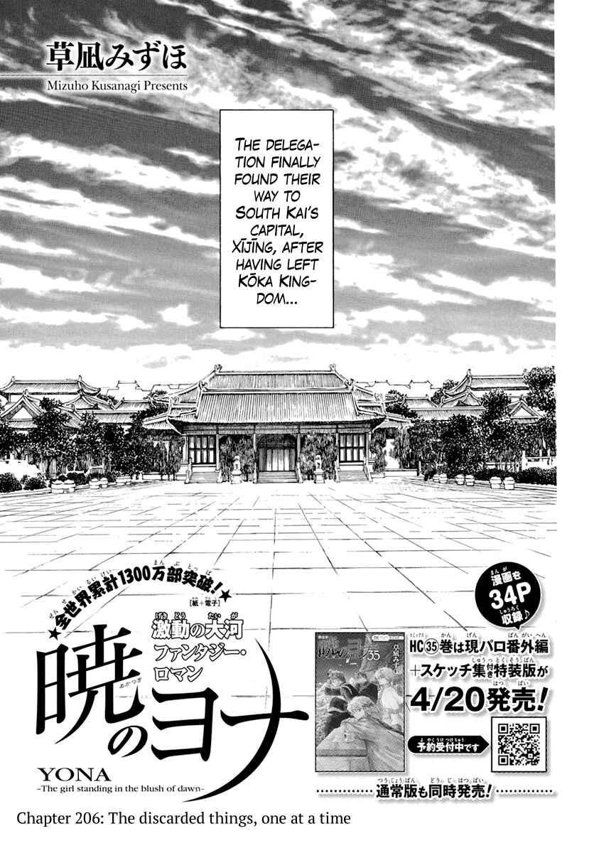 Page 1 Chapter 206 Akatsuki no Yona