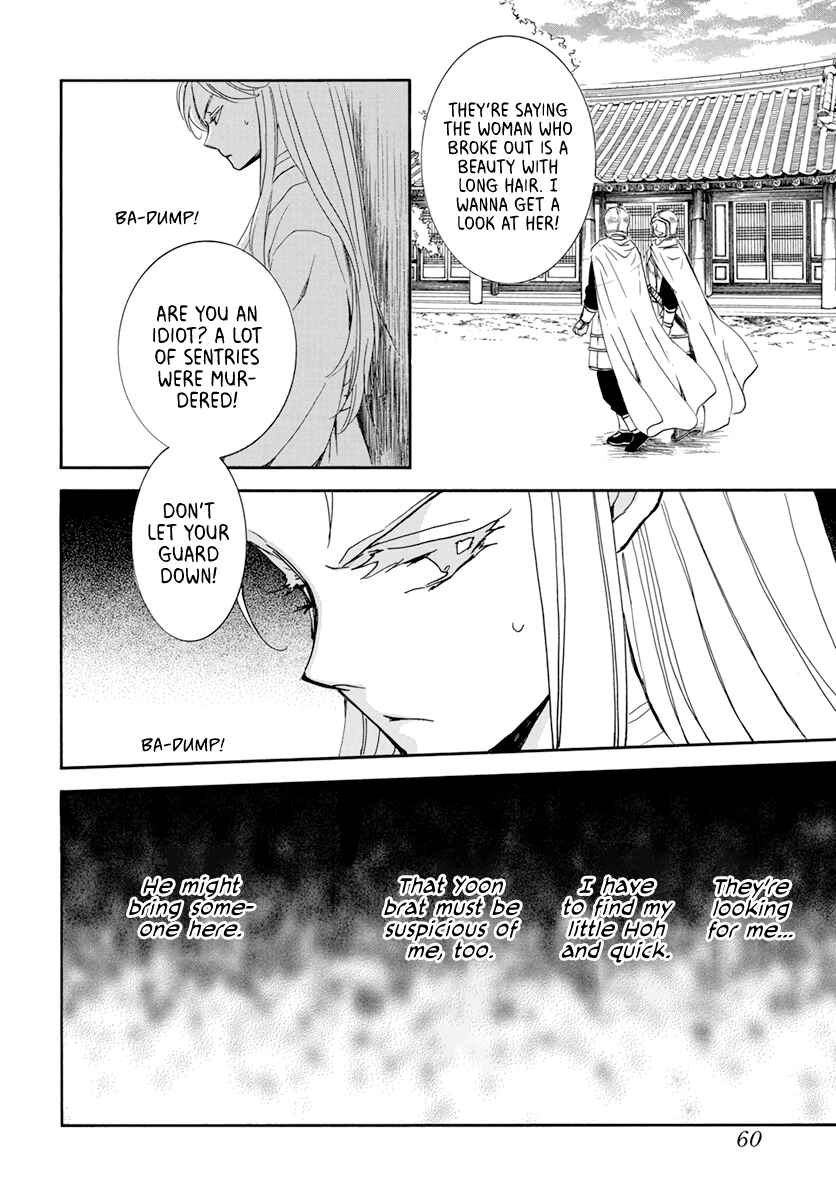 Page 12 Chapter 206 Akatsuki no Yona