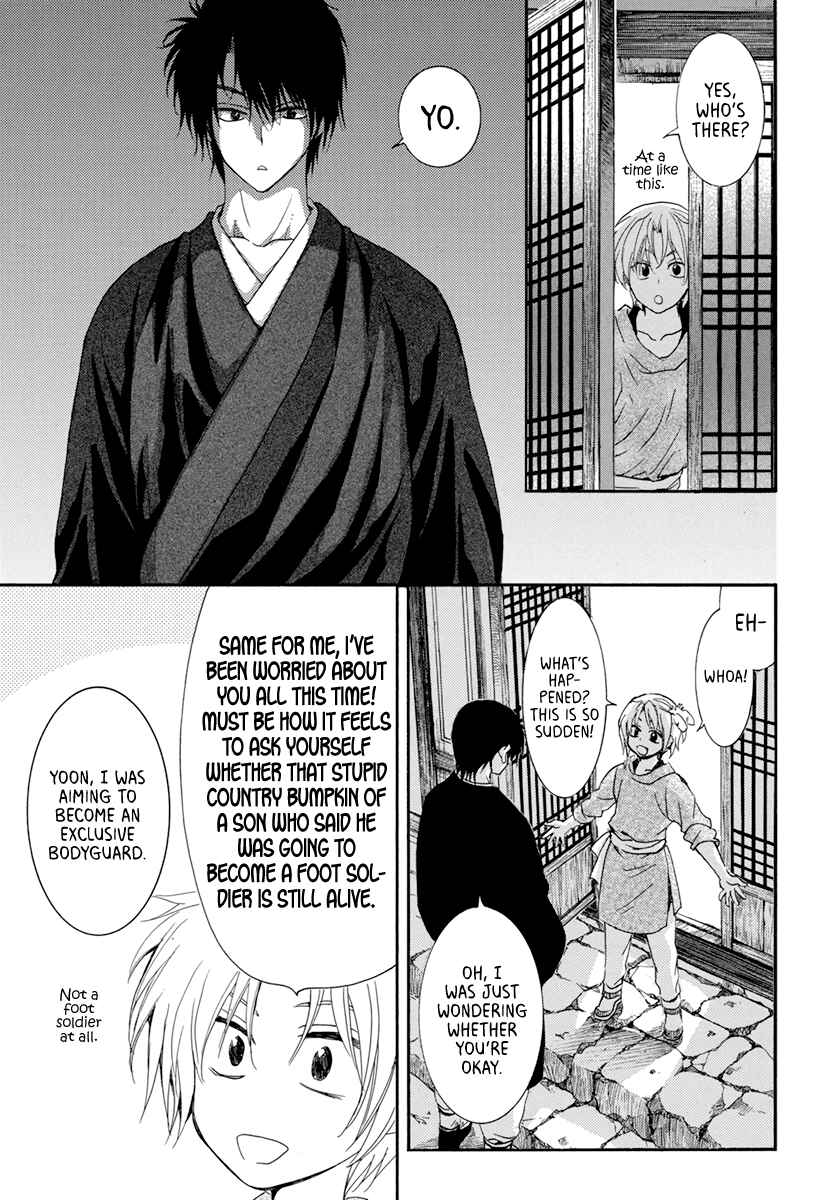 Page 19 Chapter 206 Akatsuki no Yona