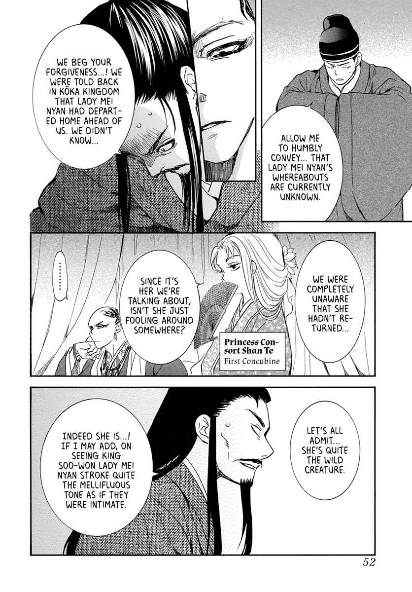 Page 4 Chapter 206 Akatsuki no Yona