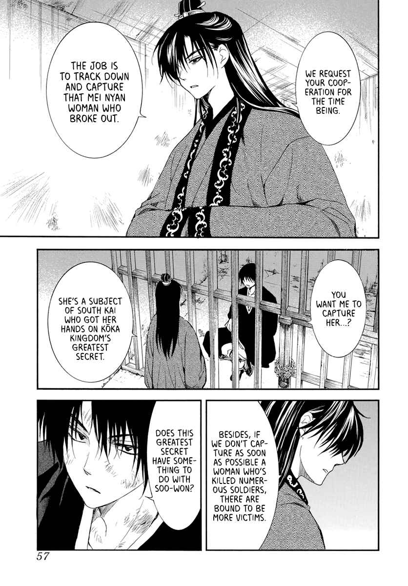 Page 9 Chapter 206 Akatsuki no Yona