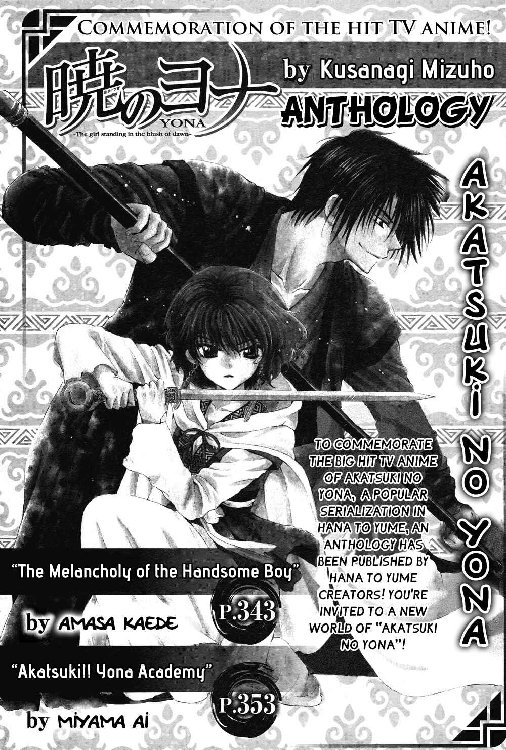 Page 1 Chapter 70.6 Akatsuki no Yona