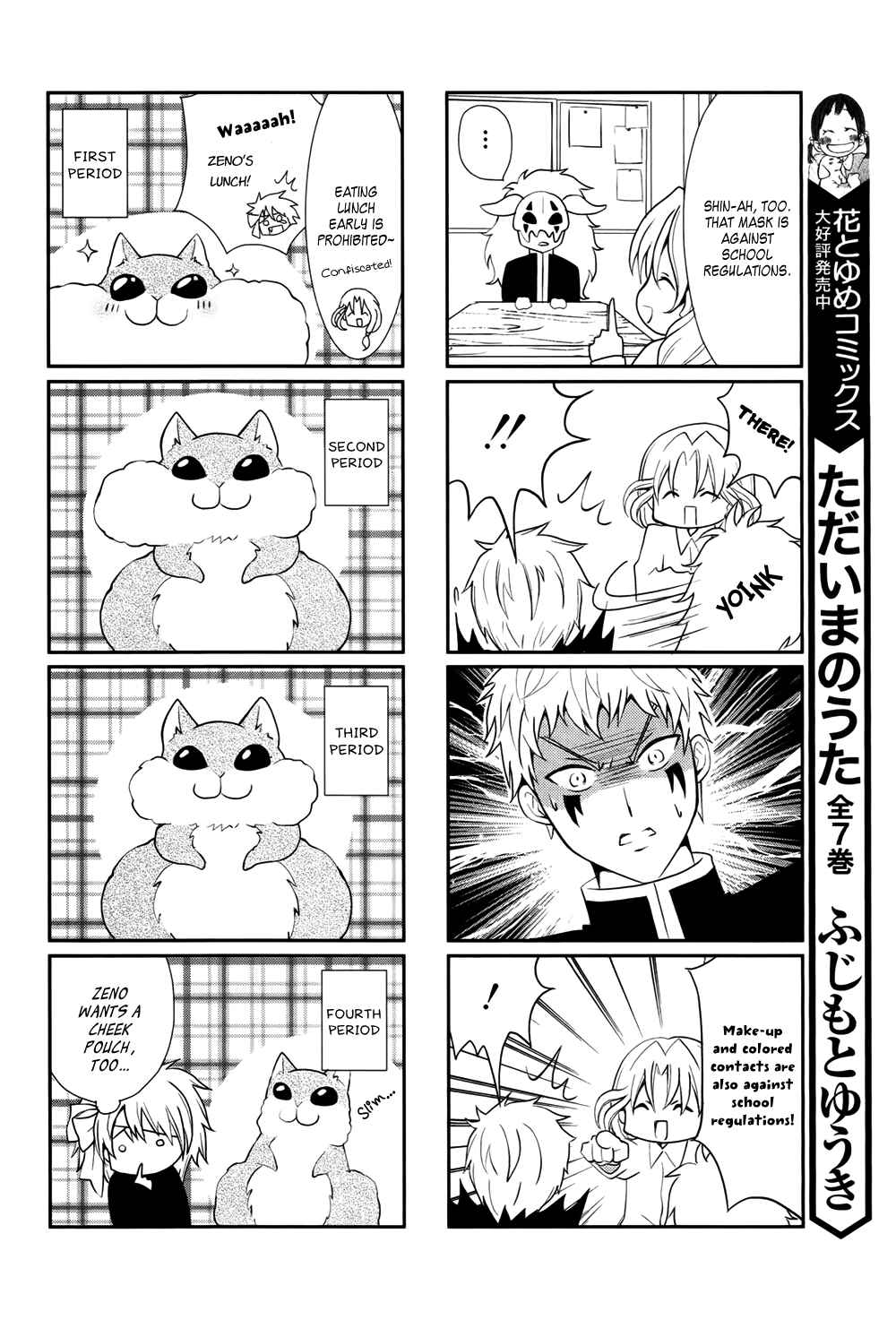 Page 15 Chapter 70.6 Akatsuki no Yona