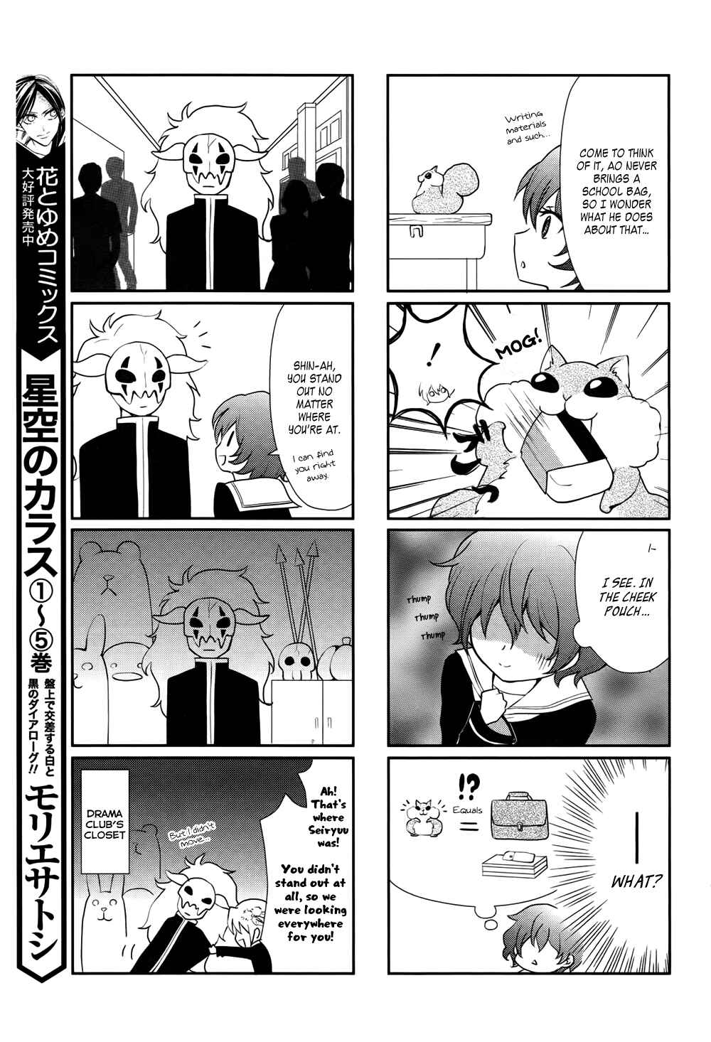 Page 16 Chapter 70.6 Akatsuki no Yona