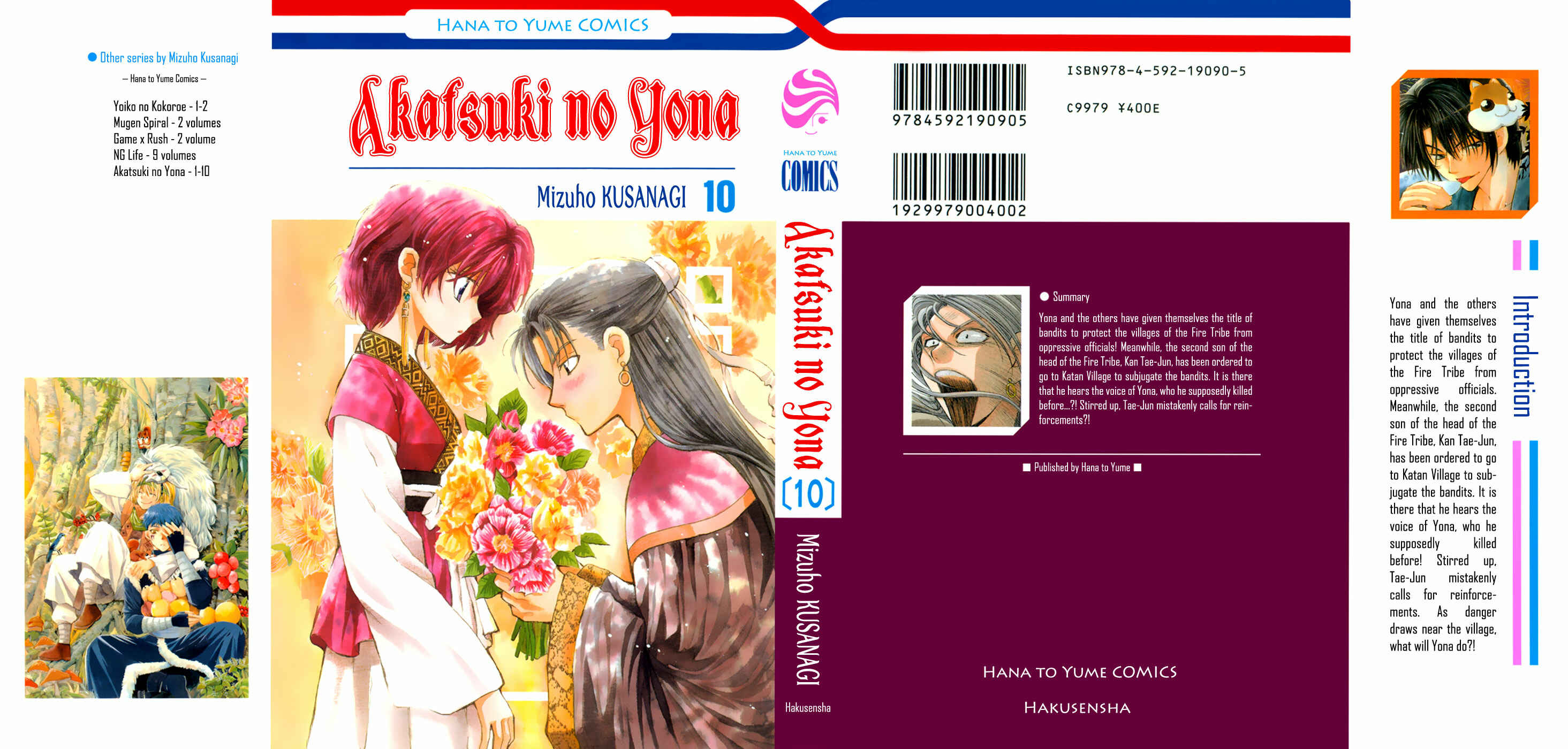 Page 1 Chapter 54 Akatsuki no Yona