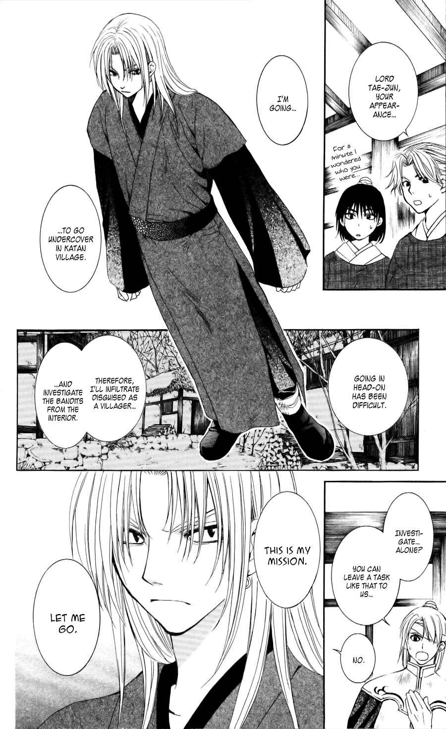 Page 17 Chapter 54 Akatsuki no Yona