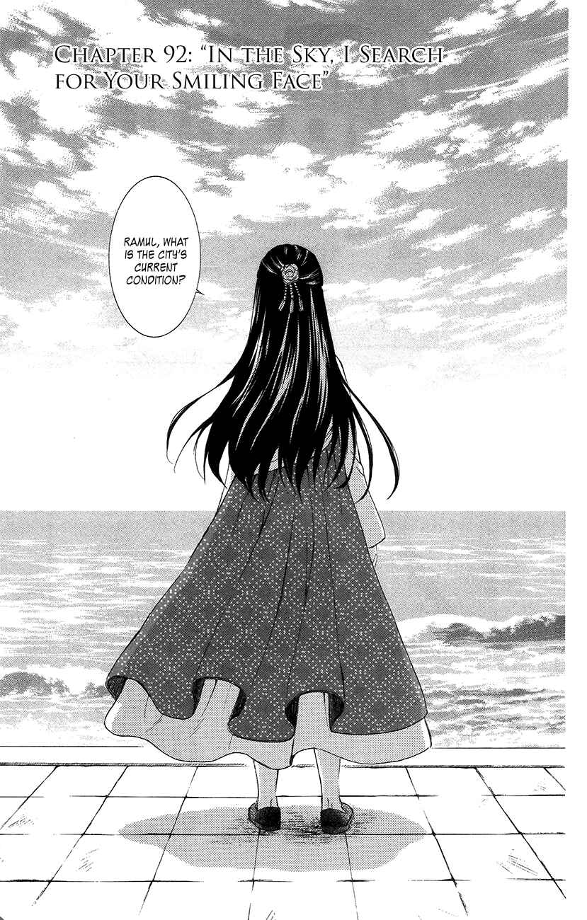 Page 1 Chapter 92 Akatsuki no Yona