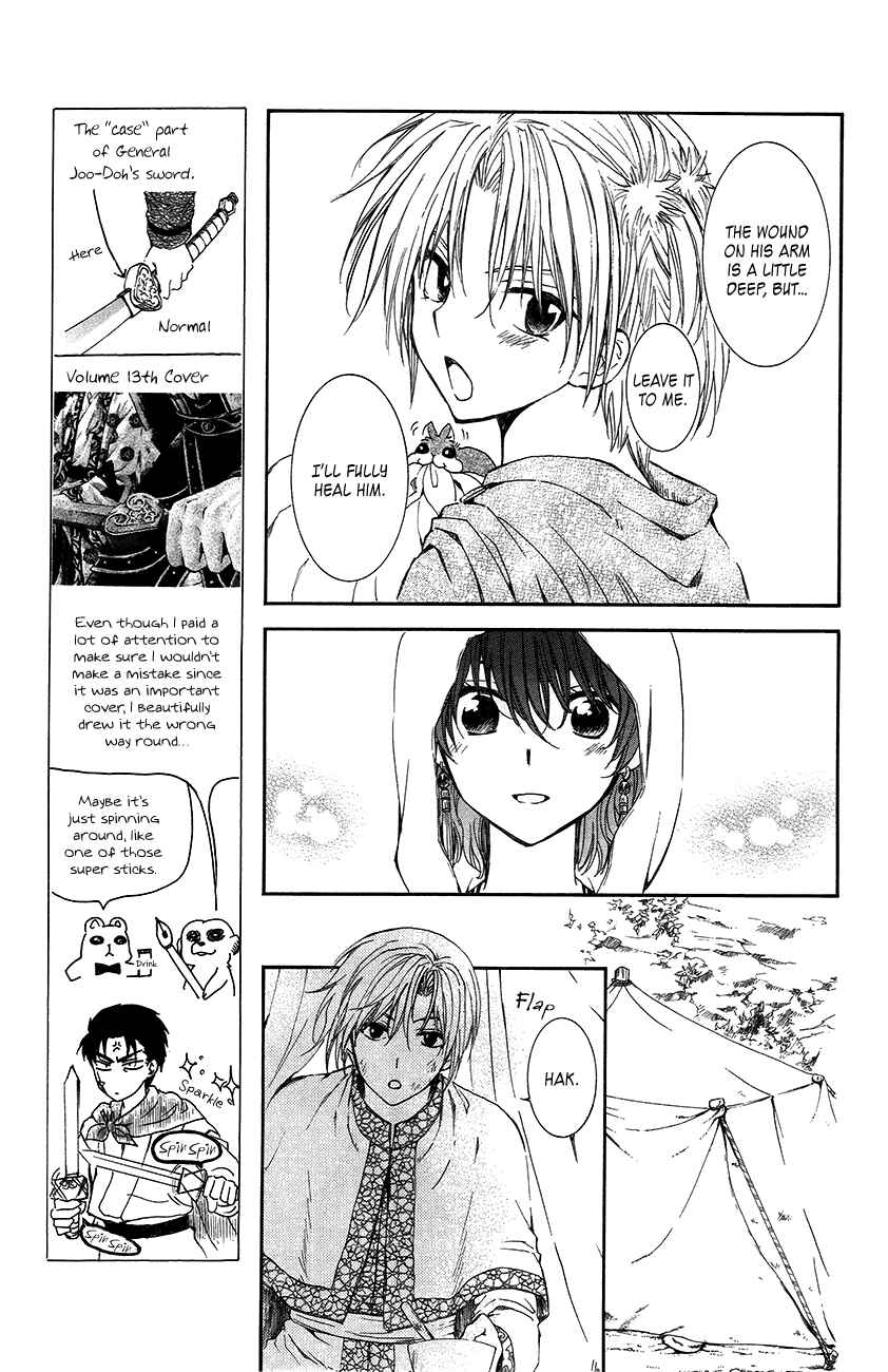 Page 9 Chapter 92 Akatsuki no Yona