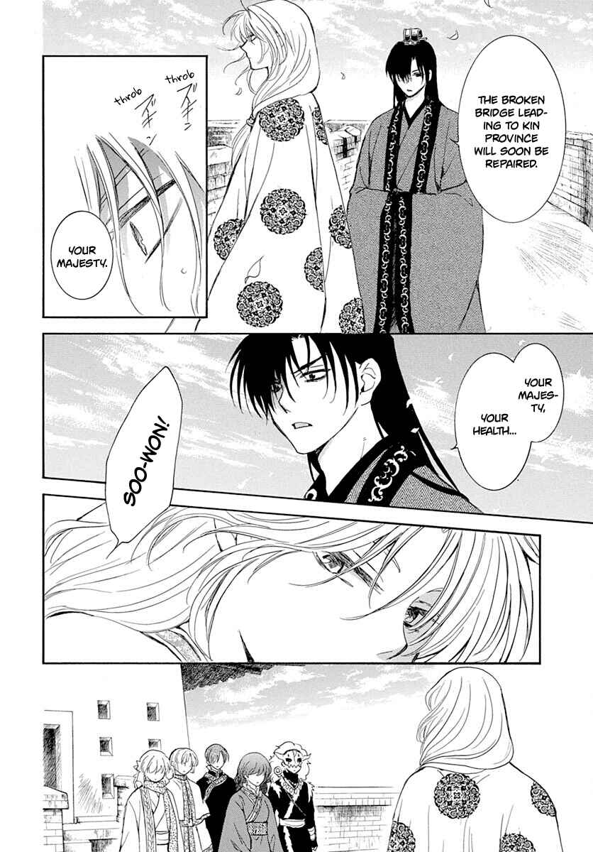 Page 12 Chapter 217 Akatsuki no Yona