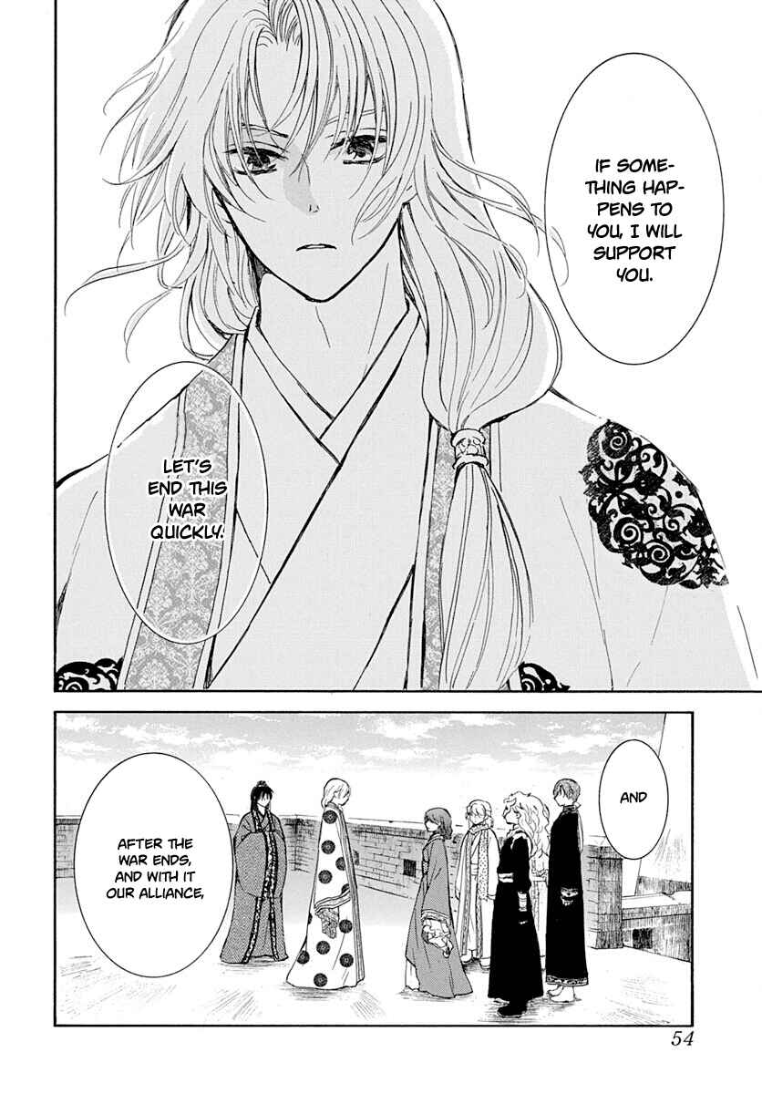 Page 14 Chapter 217 Akatsuki no Yona