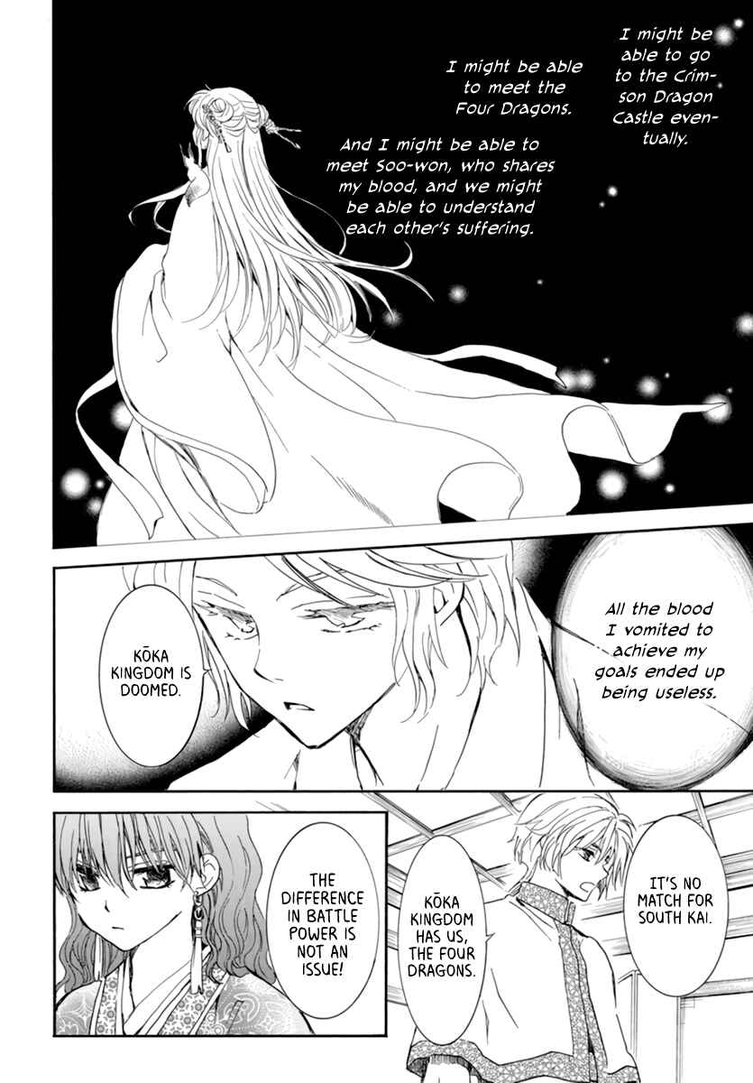 Page 12 Chapter 208 Akatsuki no Yona
