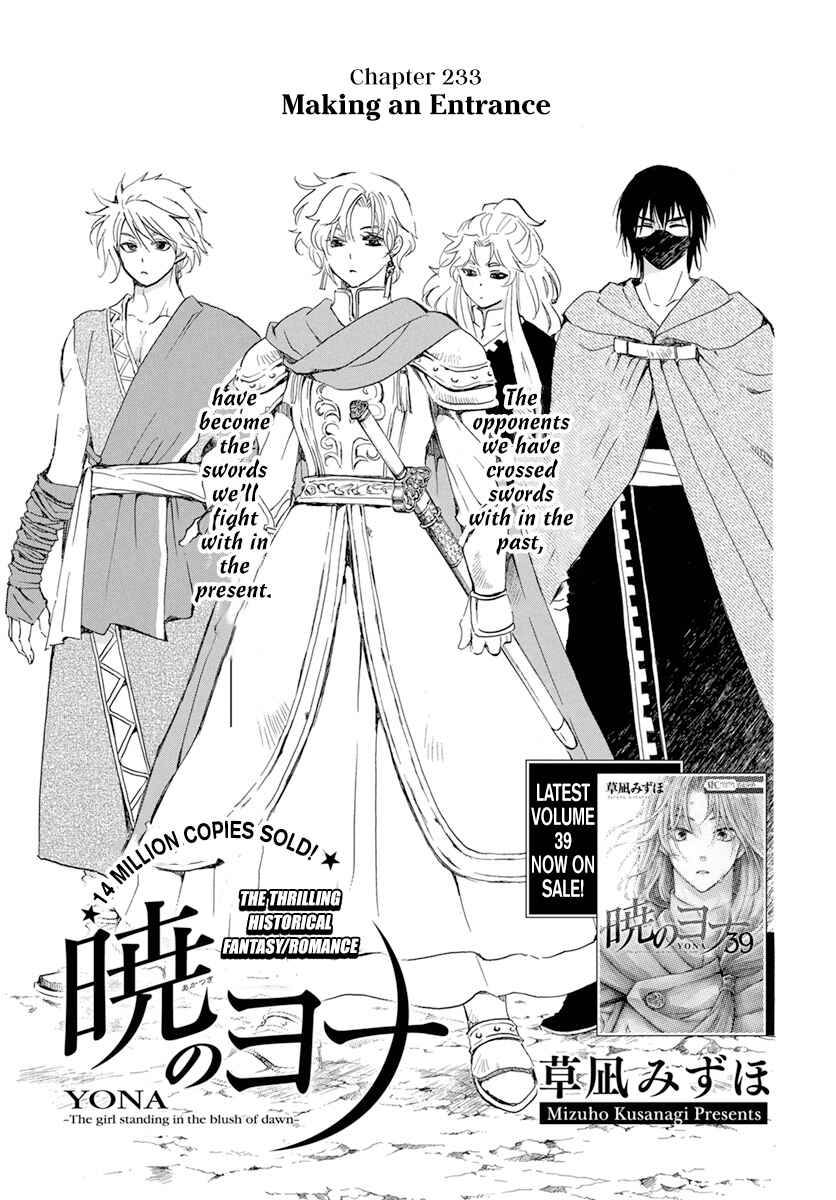 Page 2 Chapter 233 Akatsuki no Yona
