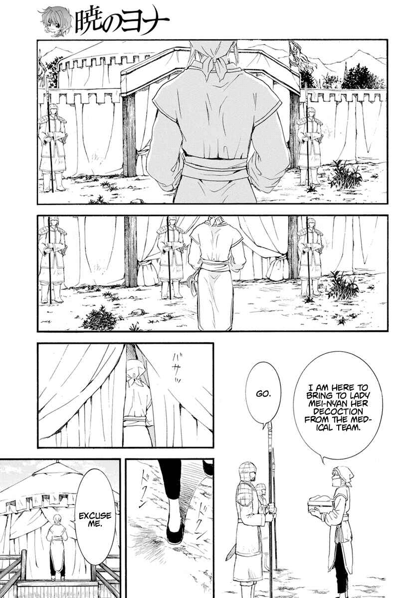 Page 22 Chapter 233 Akatsuki no Yona