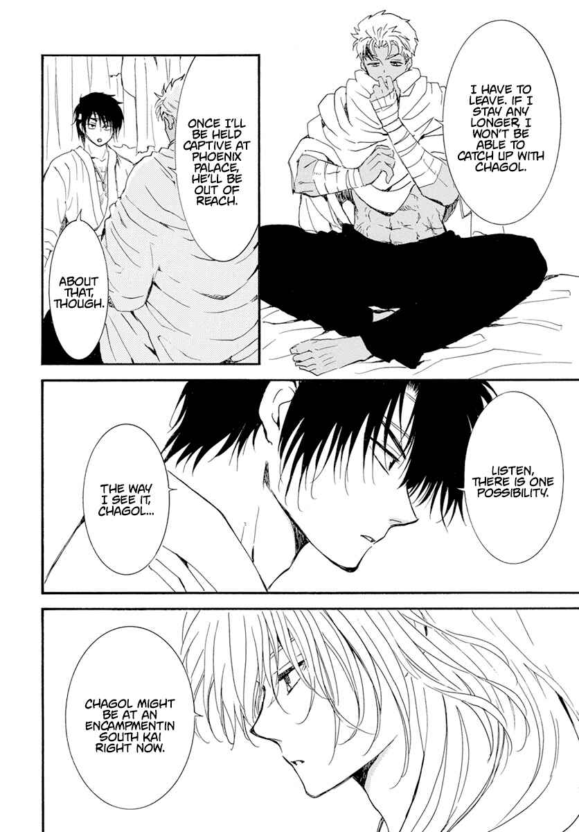 Page 7 Chapter 233 Akatsuki no Yona