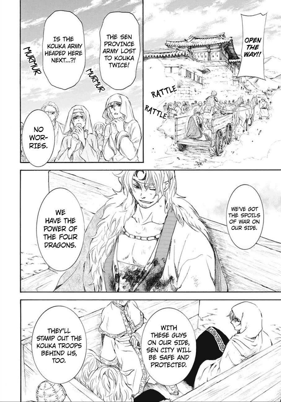 Page 17 Chapter 172 Akatsuki no Yona