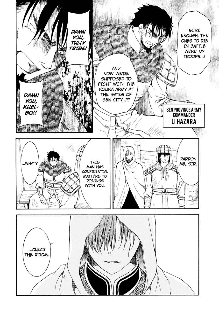 Page 21 Chapter 172 Akatsuki no Yona