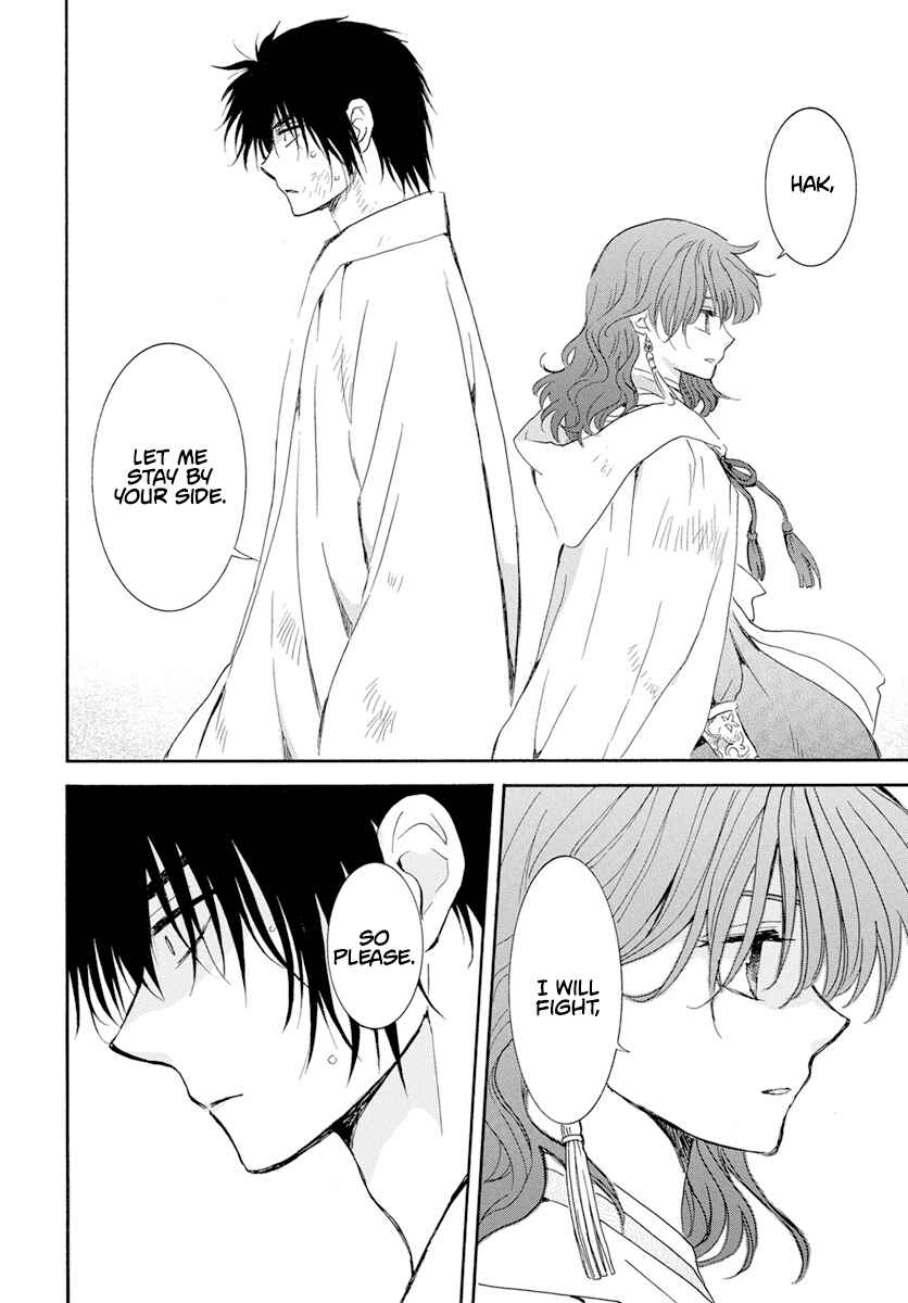 Page 12 Chapter 240 Akatsuki no Yona