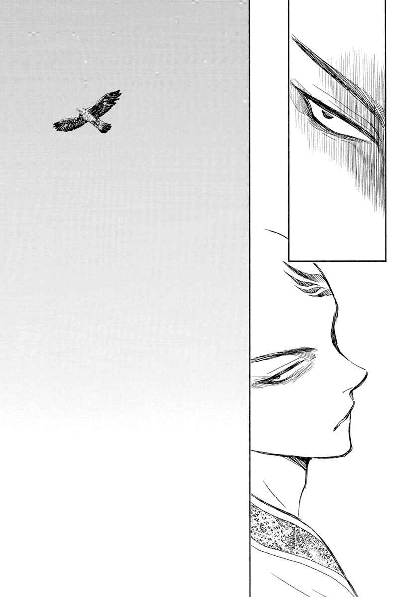 Page 15 Chapter 240 Akatsuki no Yona