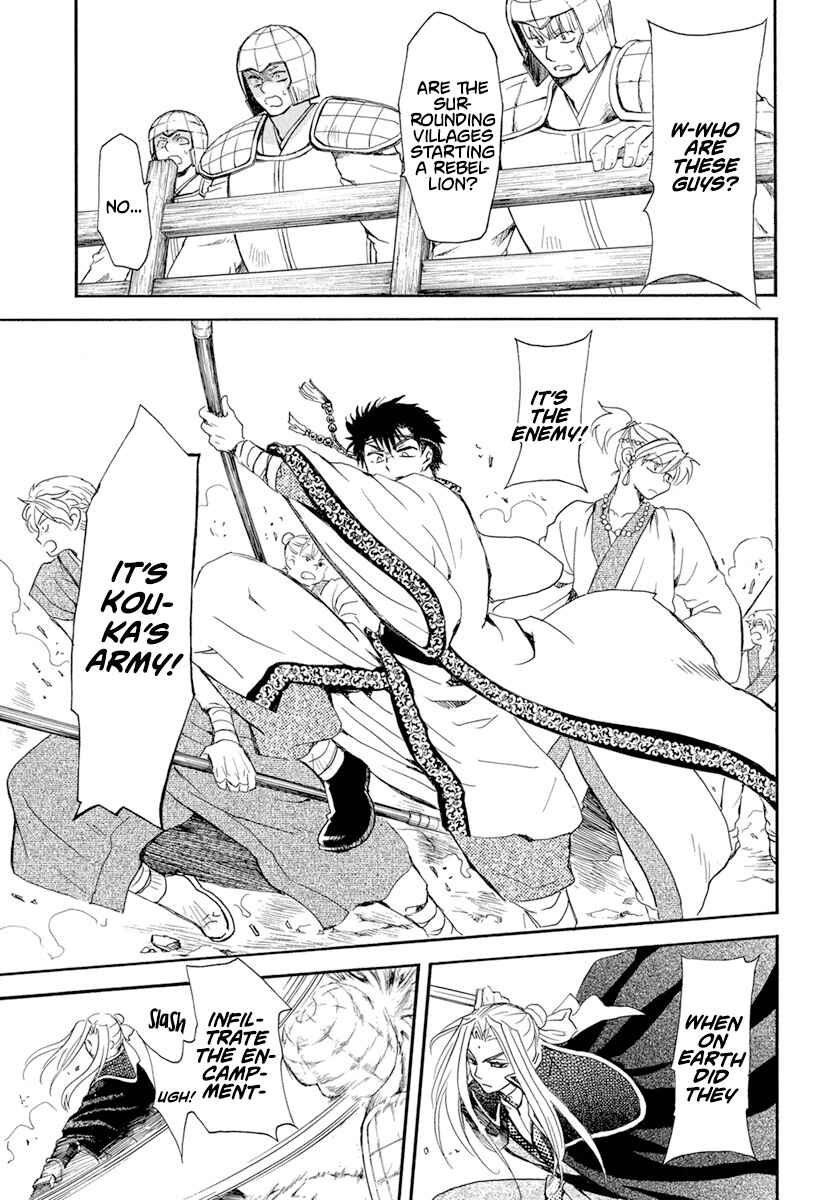 Page 17 Chapter 240 Akatsuki no Yona