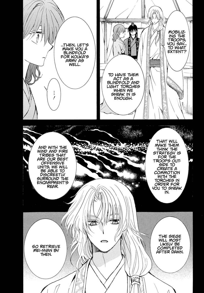 Page 19 Chapter 240 Akatsuki no Yona